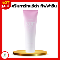 ราคา ครีมทารักแร้ กิฟฟารีน ซีเคร็ท ไวท์ ครีม SECRET WHITE CREAM GIFFARINE ขาหนีบดำ รักแร้ดำ ข้อศอก หัวเข่า หัวเข่าด้านดำ (20431783335)