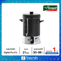 ราคา Seagull ถังต้มน้ำไฟฟ้าดิจิตอล 21 ลิตร รุ่น 21L Digital Pro ไทยมาร์ท THAIMART (18819436998)