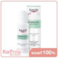 ราคา Eucerin Poreless Solution Pore Minimizer Serum 30ml ยูเซอริน เซรั่มบำรุงผิว (8290276732)