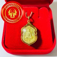 ราคา จี้หลวงพ่อรวย วัดตะโก เลี่ยมทองแท้90 กันน้ำ พร้อมใบรับประกันทองของแถมคาถาบูชา (8459582593)
