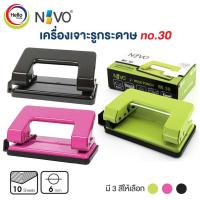 ราคา ที่เจาะกระดาษ เจาะรู กระดาษ No 30 เจาะได้ 10 และ 20 แผ่น ที่เจาะ 2 รู คละสี (20769302314)