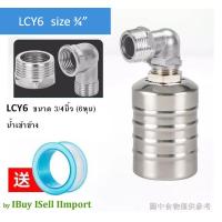 ราคา วาล์วลูกลอยตัดน้ำอัตโนมัติ ขนาด 1 2นิ้ว 3 4นิ้ว และ 1นิ้ว Stainless304 (18955107841)