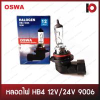 ราคา หลอดไฟหน้า หลอดไฟตัดหมอก หลอดไฟ HB4 12V 55W 12V 80W 24V 70W หลอดไฟฮาโลเจน 9006 P22d ยี่ห้อ OSWA (20518077904)