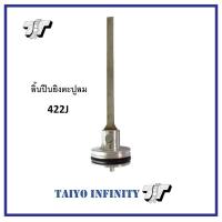 ราคา ลิ้นปืนลมยิงตะปู F30 1013J 1022J 422J ลิ้นปืนยิงแม็ก ลิ้นปืนยิงตะปูลม (9969482995)