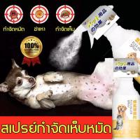 ราคา MOLTON กำจัดเห็บและหมัด สเปรย์กำจัดเห็บหมัด สเปรย์กำจัดเห็บ ฉีดพ่นบนตัวสุนัขที่พบเห็บหมัด กำจัดเห็บหมัดสุนัข ยาแก้เห็บหมัด500ml (17160766577)