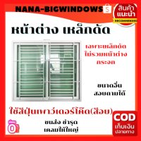 ราคา เหล็กดัดหน้าต่าง ลายที่2 เฉพาะเหล็กดัด ไม่รวมหน้าต่างกระจก หน้าต่างเหล็กดัด หน้าต่างพร้อมเหล็กดัด (16219034042)