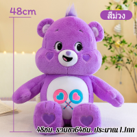 ราคา Power ตุ๊กตาแคร์แบร์ หมีแคร์แบร์แท้ carebear เเคร์เเบร์ หมี ตุ๊กตาแคร์แบร์ของแท้ ตุ๊กตาหมีแคร์แบร์ ตุกตาแคร์แบร์ แคร์แบร์ราคาถูก แคแบร์ของ (19490616560)