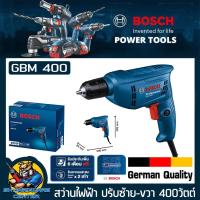 ราคา สว่านไฟฟ้า ปรับหมุน ซ้าย ขวาได้ กำลัง 400W ขนาดจับดอกสว่าน 10mm 3หุล BOSCH รุ่น GBM 400 รับประกัน 1ปี ไม่ต้องใช้จำปาขันจับดอก (20389822975)