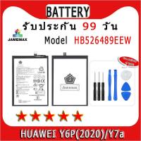 ราคา แบตเตอรี่ HUAWEI Y6P 2020 Y7a Model HB526489EEW ประกัน 1ปี่ แถมชุดไขควง (20001340820)
