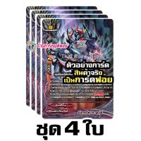ราคา บัดดี้ไฟท์ แยกใบ ฟอย จากคาตั้น BFT S BT05 มังกรห้าเขา มังกรปีศาจ ลูปุส Buddyfight ภาค ชิน ร้านการ์ตูนพี่พงษ์ (17246993442)