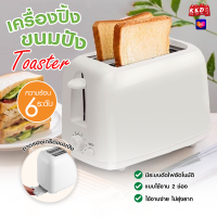ราคา HB030 เครื่องปิ้งขนมปัง เครื่องปิ้งขนมปังแบบ2ช่อง เครื่องทำอาหารเช้าแบบมัลติฟังก์ชั่น (20423257256)