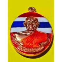 ราคา เหรียญหลวงพ่อพัฒน์ รุ่น รวยมหัศจรรย์ 100 ปี เนื้อทองแดง ลงยาจีวร ลายธงชาติ แท้100 โค๊ต 34 (13592328152)