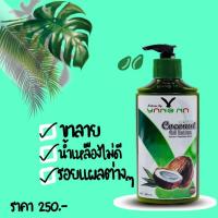 ราคา Natural byYang Na ครีมโลชั่นเด็ก ยางนาโลชั่นน้ำมันมะพร้าวสกัดเย็น ท้องลาย ขาลาย ลดรอยดำยุงกัด ผิวแห้ง แพ้ง่าย ครีมน้ำมันมะพร้าวสกัดเย็น (13731497546)