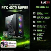 ราคา iHAVECPU คอมประกอบ RTX4070S 56 AMD RYZEN 5 7500F 3 7GHz 6C 12T PNY GEFORCE RTX 4070 SUPER DUAL FAN OC 12GB GDDR6X ASUS PRIME B650M A II KINGSTON FURY BEAST x iHAVECPU 16GB 8x2 DDR5 5200MHz BLACK (2131
