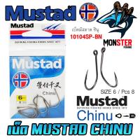 ราคา เบ็ดมัสตาด ชินุ MUSTAD CHINU ก้นห่วง 10104SP BN (19625668711)