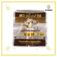 ราคา ถุง PE ถุงหูหิ้วพลาสติกใส ขนาด 9 X 18 นิ้ว ตราผึ้งงาน (19484355339)