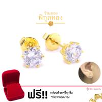 ราคา Pikunthong ES24 ต่างหูทอง ต่างหูเพชร เพชรสวิส 6 เตย ต่างหู ต่างหูหุ้มทองแท้ ตุ้มหูทอง ต่างหูทองหุ้ม พิกุลทอง หุ้มทองแท้ เกรดพิเศษ (9769997608)