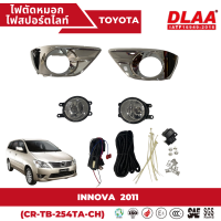 ราคา ไฟตัดหมอก สปอร์ตไลท์ TOYOTA สำหรับรถรุ่น INNOVA 2011 2015 CR TB 254TA CH (19079215405)