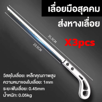 ราคา จัดส่งทันที Bangkok เลื่อยตัดกิ่งไม้ เลื่อยพลูซอ เลื่อยพับ 10 เลื่อยพลูซอตัดกิ่งพับเก็บได้ 10 นิ้ว เลื่อยพับ เลื่อยดึง เลื่อยตัดกิ่งไม้ ฟันเลื่อยมีสามด้าน คมกว่า (20555101867)
