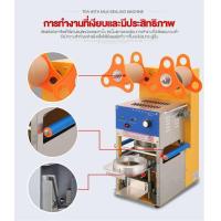 ราคา เครื่องซีลปิดฝาแก้ว เครื่องซีลฝาแก้ว เครื่องซีลปิดปากถ้วยพลาสติก รุ่น เครื่องซีลชานม เครื่องปิดผนึกถ้วยชาเชิงพาณิชย์อัตโนมัติ (12172455328)
