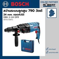 ราคา Bosch รุ่น GBH 2 24 DFR สว่านโรตารี่ไฟฟ้า 790 วัตต์ 24 mm ถอดหัวได้ 06112730K0 (10642894188)