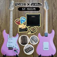 ราคา Umeda กีตาร์ไฟฟ้า กีต้าร์ไฟฟ้า Stratocaster รุ่น ST 10 II M พร้อมตู้แอมป์ Umeda รุ่น AG 09G และอุปกรณ์ (13462007381)