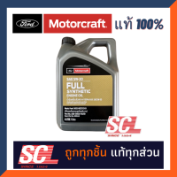 ราคา FORD แท้ 100 น้ำมันเครื่องยนต์ดีเซล กึ่งสังเคราะห์10W 30 ขนาด 6ลิตร รหัสอะไหล่ AX010W30T6LSD (20492146931)