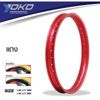 ราคา วงล้อ YOKO PRO Professional 1 40 17 ขอบ17 140 17 ขอบล้อโยโก หรือ 1 20 17 1คู่ ขอบเรียบ เลือกสีได้ (12491852709)