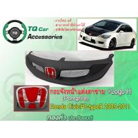 ราคา กระจังหน้าแต่งตาข่ายHonda CivicFD ทรงTypeR ปี2009 2011 กระจังหน้า โลโก้ งานตรงรุ่น รับประกันสินค้า (11391003472)