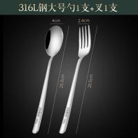 ราคา ช้อนสแตนเลส316ช้อนเกรดอาหาร304ช้อนด้ามยาวช้อนตักซุปสไตล์เกาหลีสำหรับเด็กส้อมผสมช้อนสำหรับรับประทานอาหารหลัก (21248446458)