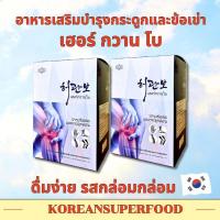 ราคา อาหารเสริมบำรุงกระดูกและข้อต่อ Herkwanbo เฮอร์กวานโบ พร้อมดื่ม 1 กล่องมี10ซอง แคลเซียมบำรุงกระดูก (21376268320)