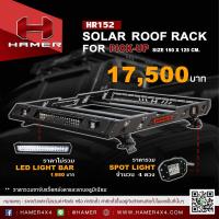 ราคา ถาดวางของ HAMER รุ่น LUNAR ROOF RACK รหัส HR152 (21036395700)