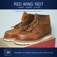 ราคา รองเท้าบู้ทเรดวิง Red Wing Classic Moc 1907 (12344978553)