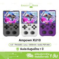 ราคา Ampown XU10 เครื่องเกมพกพา หน้าจอ IPS 3 5 นิ้ว ระบบ Linux เล่นเกม PSP PS1 SFC ซีพียู RK3326S (21287637253)