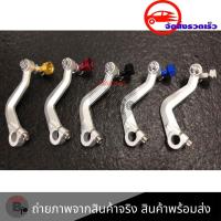 ราคา มือลิงสายฟ้าพร้อมหมุดตัวตั้งสี มือลิงเบรคหลังแต่ง HONDA wave ขาตรง ทุกรุ่น และ dream cub 0226 (20391736359)