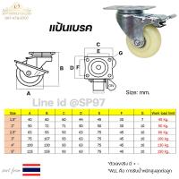 ราคา ล้อไนลอน เกรดA ขาปั๊ม ราคา 1 ชิ้น ขนาดล้อ 1 5นิ้ว 5นิ้ว ล้อไนล่อน ล้อรถเข็น สำหรับ ล้ออะไหล่รถเข็น Nylon CASTOR (19923054603)