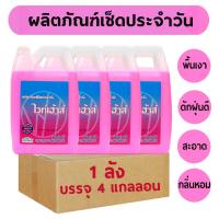 ราคา ยกลัง 4 แกลลอน น้ำยาเช็ดประจำวัน น้ำยาเคลือบเงา MPP3800 4 น้ำยาเอนกประสงค์ เช็ดเฟอร์นิเจอร์ น้ำยาถูพื้น ดันฝุ่น (18075312660)