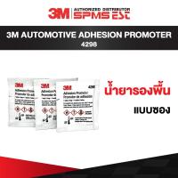 ราคา 3M 4298 น้ำยารองพื้น แบบซอง Automotive Adhesion Promoter (19415919155)