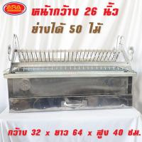 ราคา เตาย่าง เตาย่างไส้กรอก เตาสแตนเลส เตาย่างสแตนเลส เตาไส้กรอก อย่างหนา เตา มีให้เลือก 8 ขนาด 16 18 20 22 242628 30 นิ้ว (21238115005)