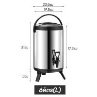 ราคา OMC ถังชา ถังแสตนเลส ถังเก็บความร้อน 6 8 ลิตร สแตนเลส เก็บความร้อนนาน 24 ชั่วโมง ถังชา เก็บอุณหภูมิร้อน เย็น (20910239576)