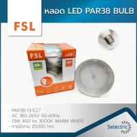 ราคา หลอด LED PAR38 BULB 13W 3000K FSL (11558327865)