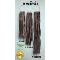 ราคา ยางรัดมอเตอร์ไซค์ ยางรัดท้าย สายยางรัดของ สายยางตะขอรัดของ ยางในรถรัดของ 1 เส้น (17318702756)