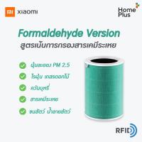 ราคา Xiaomi Mi Air Purifier Formaldehyde Edition Filter ไส้กรองอากาศ ไส้กรองเครื่องฟอกอากาศ สำหรับ 2S 2H Pro 3H By Tera GadGet (14385743924)