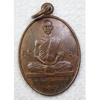 ราคา เหรียญ หลวงพ่อแดง วัดท้ายหาด หลวงพ่อวัดท้ายหาด จ สมุทรสงคราม ปี2546 (5778004923)