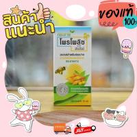 ราคา propoli mouth spray พร๊อบโพลิส สเปรย์ฆ่าเชื้อ (19744266992)