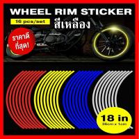 ราคา สติ๊กเกอร์สะท้อนแสงแต่งขอบล้อรถมอเตอร์ไซค์ สติ๊กเกอร์สะท้อนแสง สติ๊กเกอร์แต่งขอบล้อ สติ๊กเกอร์ขอบล้อ (4015582424)