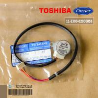 ราคา 11230002000058 มอเตอร์สวิงแอร์ Carrier มอเตอร์สวิงแอร์ แคเรียร์ ขึ้น ลง รุ่น 42ABF013 อะไหล่แอร์ ของแท้ศูนย์ (15364440776)