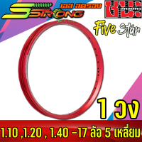 ราคา วงล้อ Sstrong เอสสตรอง ทรง 5เหลี่ยม 1 101 201 40 ขอบ17 ซื้อ2วงแถมฟรีเสื้อ1ตัวงดเลือกไซส์ ลิขสิทธิ์แท้ ซีรี่ย์ 7 ล้อขอบ17 ล้อเอสสตรอง ล้อเอสตรอง1 (21166607295)