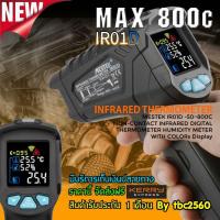 ราคา MESTEK IR01D ปืนวัดอุณหภูมิรุ่นมืออาชีพ วัดอุณหภูมิความชื้นเลเซอร์ วัดอุณหภูมิความชื้นอินฟราเรด Laser Temperature 50 800 Adjustable Emissivity (6476998774)