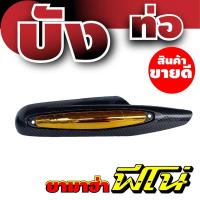 ราคา แผ่นครอบท่อ Fino แผงกันร้อนท่อ Yamaha Fino งานทนทาน บังท่อไอเสีย ยามาฮา รุ่น ฟีโน่ (7649401149)